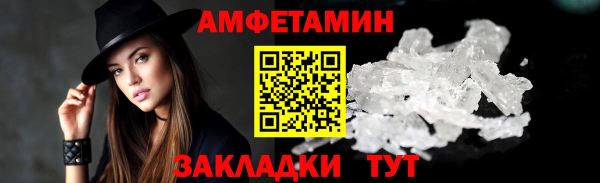 Печора  АМФЕТАМИН  Вход с VPN  АМФ VHQ 
