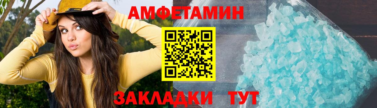 АМФЕТАМИН 97% Печора