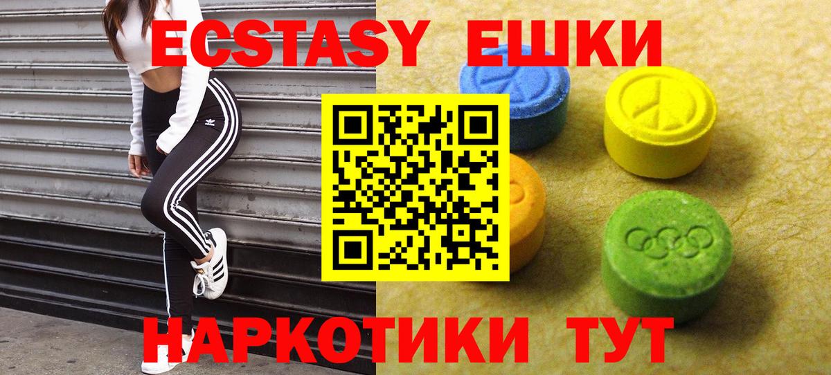 Печора  Экстази 250 мг  Вход с VPN  Экстази DUBAI 