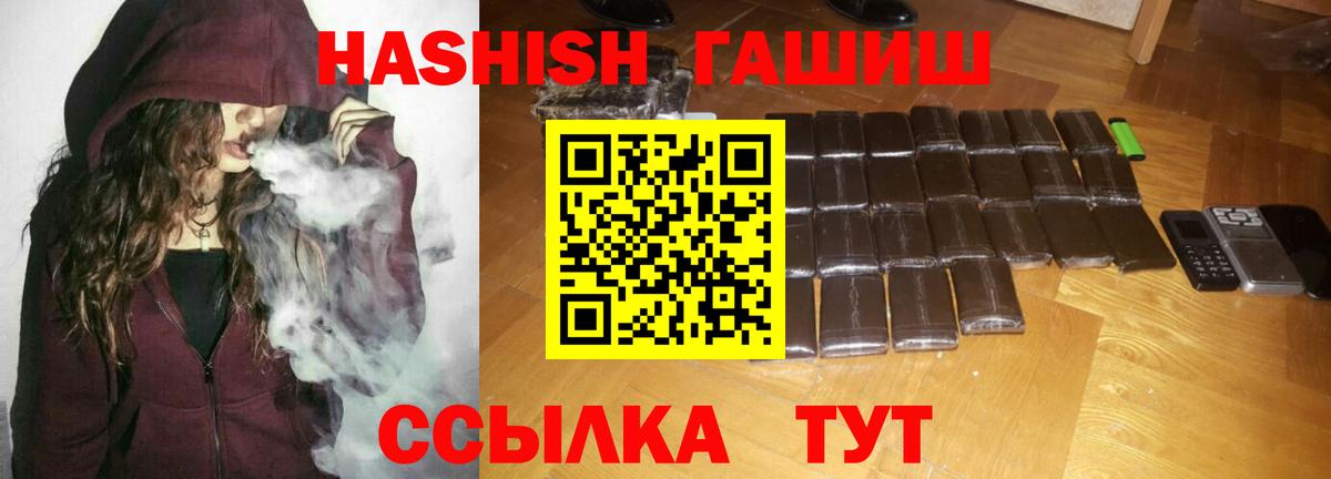 ГАШИШ ice o lator Печора