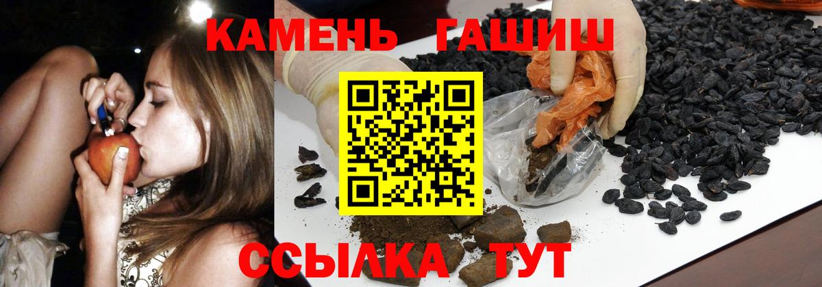 Гашиш VHQ  Вход с VPN  ГАШИШ  ГАШ Изолятор  Печора 