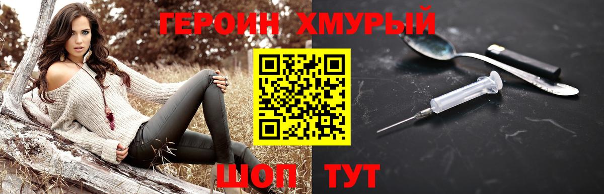 Печора  ГЕРОИН герыч  Вход с VPN 