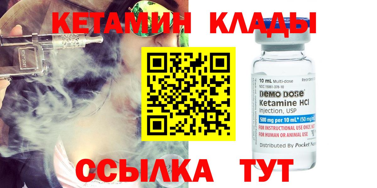 Кетамин VHQ    рабочий сайт  Печора  Вход с VPN 