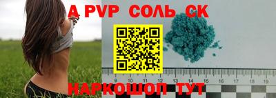 гашик Ставрополь