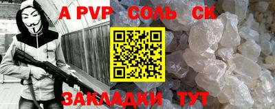 гашик Ставрополь