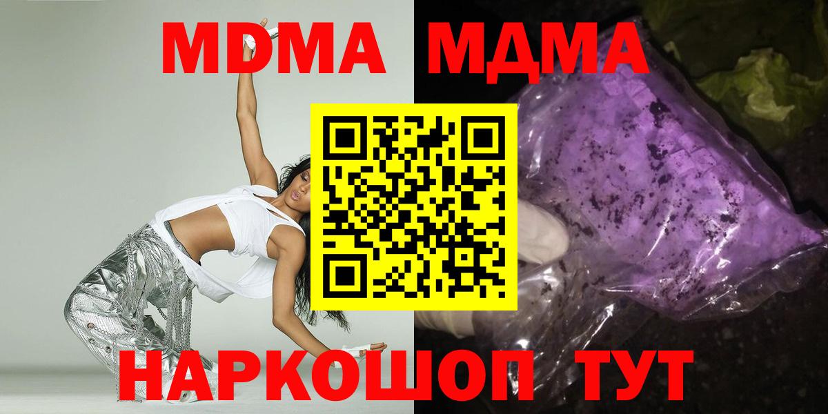 MDMA кристаллы  МДМА кристаллы  Печора  Вход с VPN 
