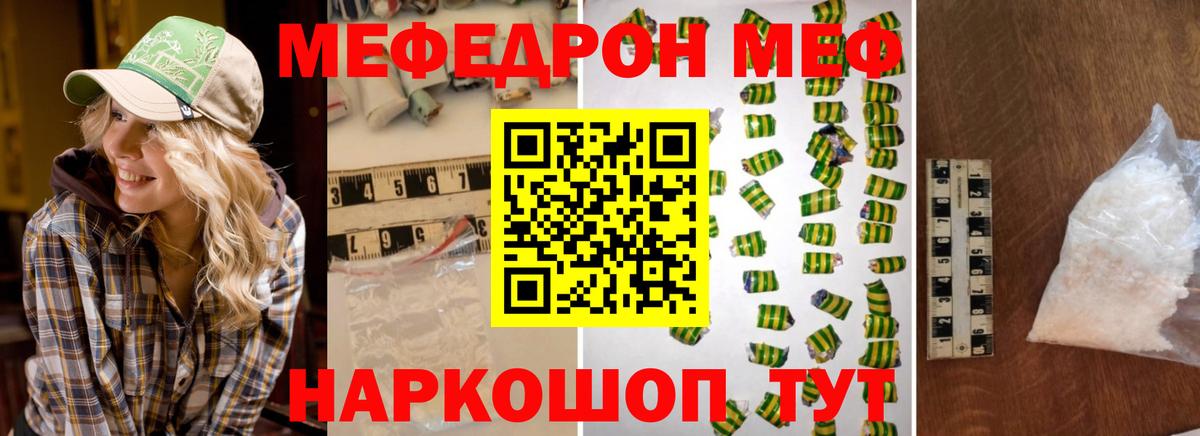 Печора  Меф 4 MMC  МЯУ-МЯУ  Вход с VPN    онион  Меф  Мефедрон мяу мяу 