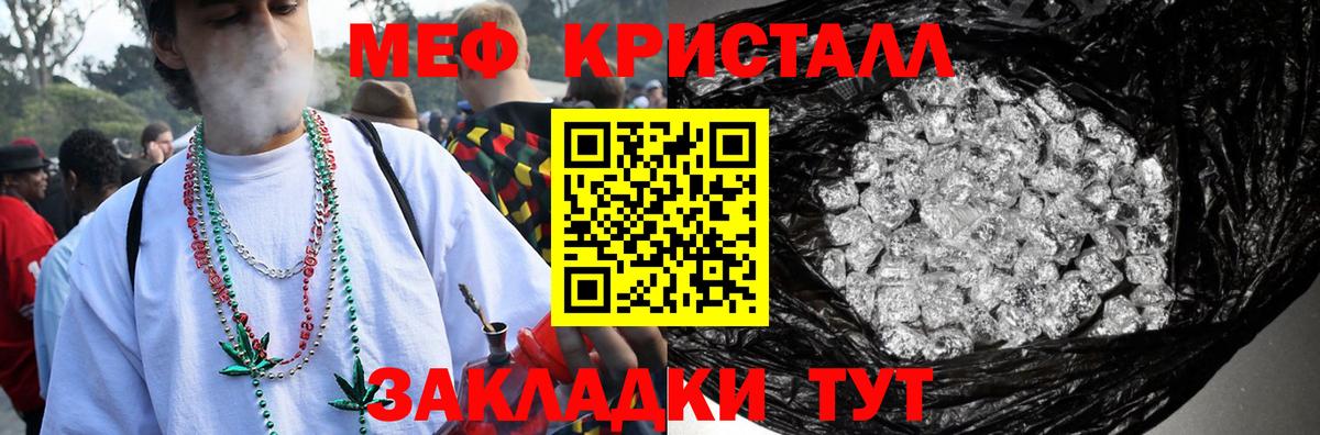 Меф мяу мяу кристаллы Печора