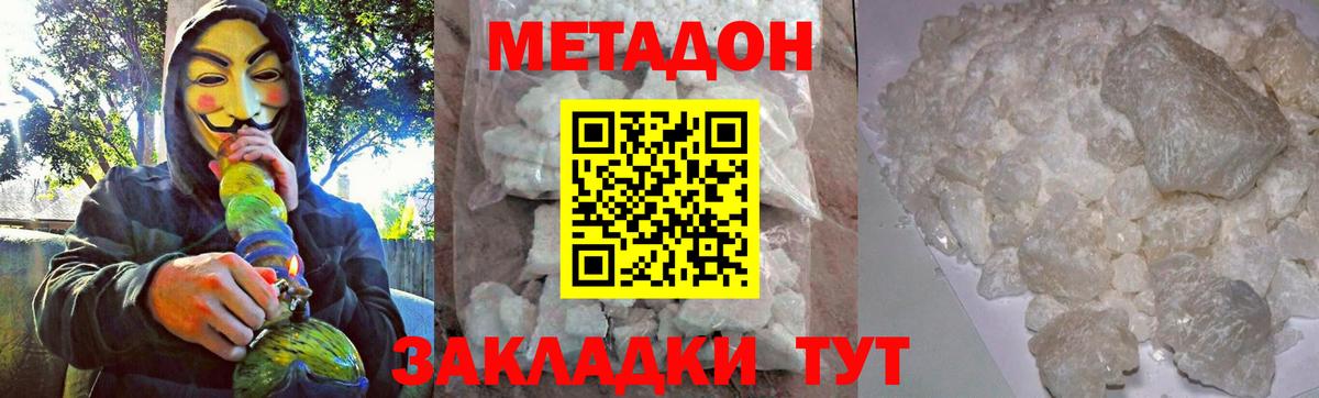 МЕТАДОН мёд  Метадон мёд    зеркало  площадка официальный сайт  Вход с VPN  Печора 