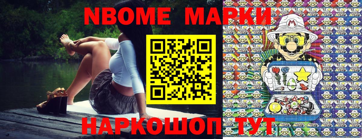 Наркотические марки 1,8мг  Марки 25I-NBOMe  Наркотические марки 1,8мг  Печора  Вход с VPN 