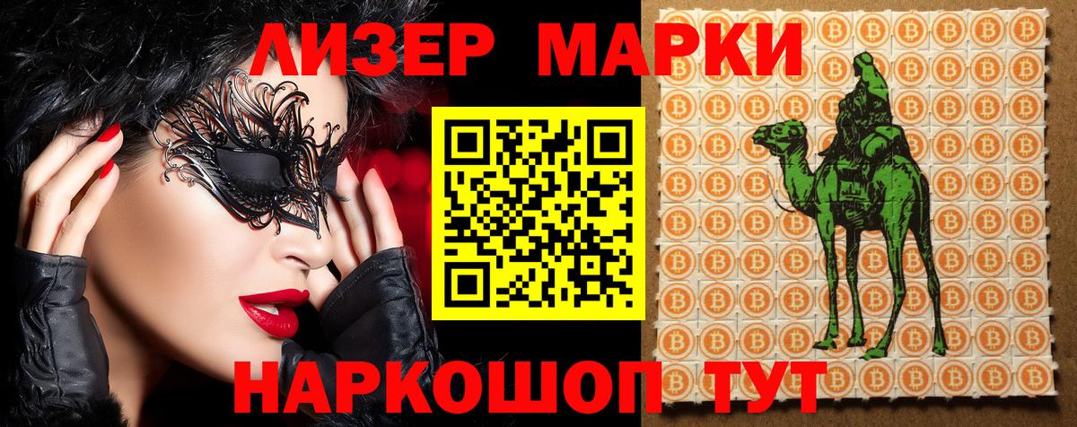 Наркотические марки 1,8мг Печора